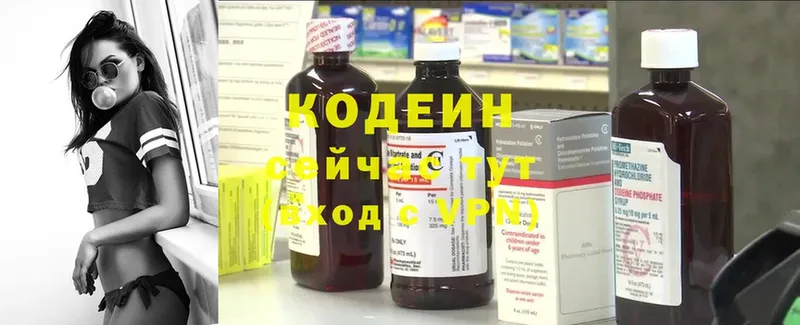 Codein Purple Drank  blacksprut ТОР  Бородино 