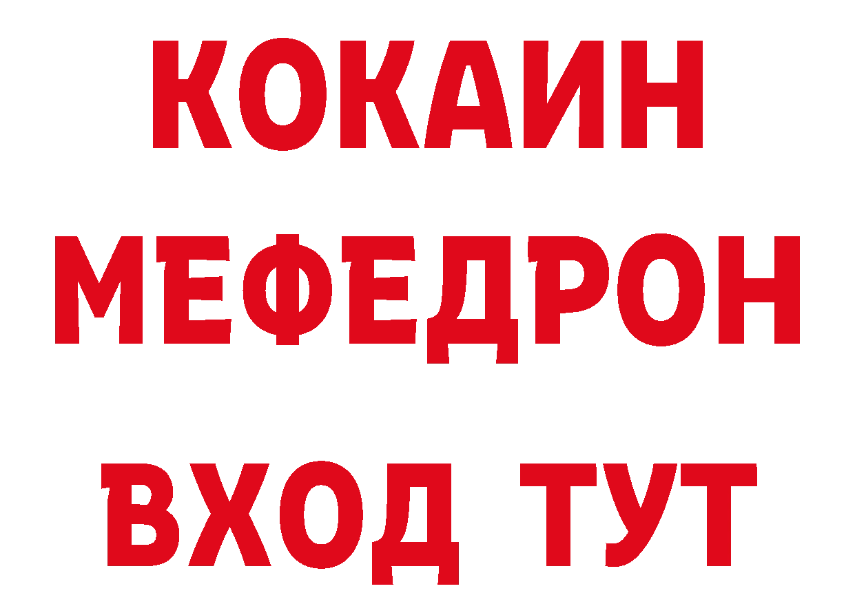 ТГК концентрат рабочий сайт сайты даркнета блэк спрут Бородино